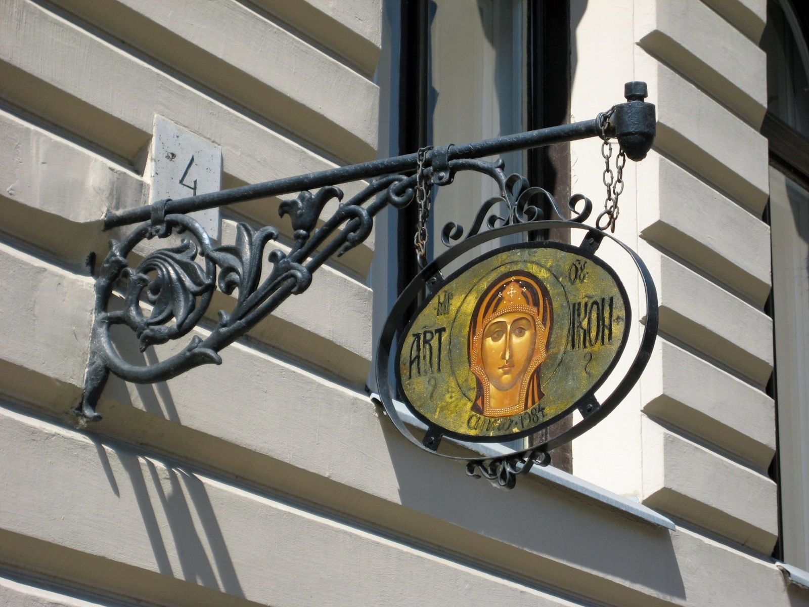 Art store sign, Castle Hill, Budapest, Hungary